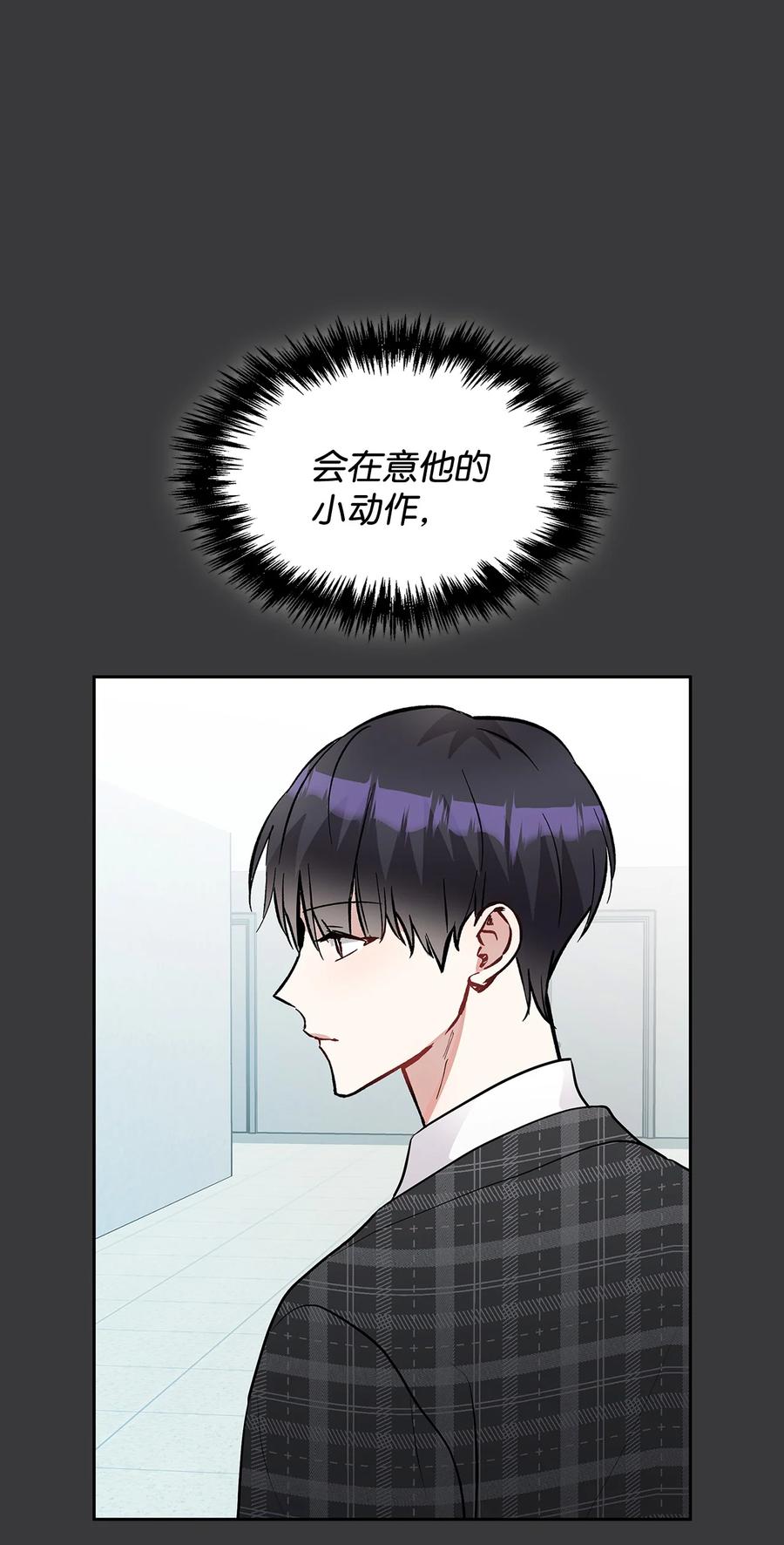 40 在意他(1/2)-第40话