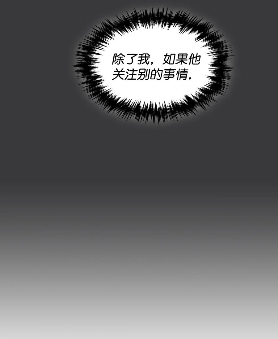 40 在意他(1/2)-第40话