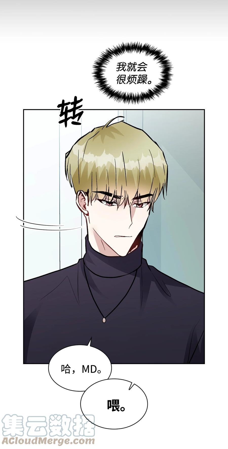 40 在意他(1/2)-第40话