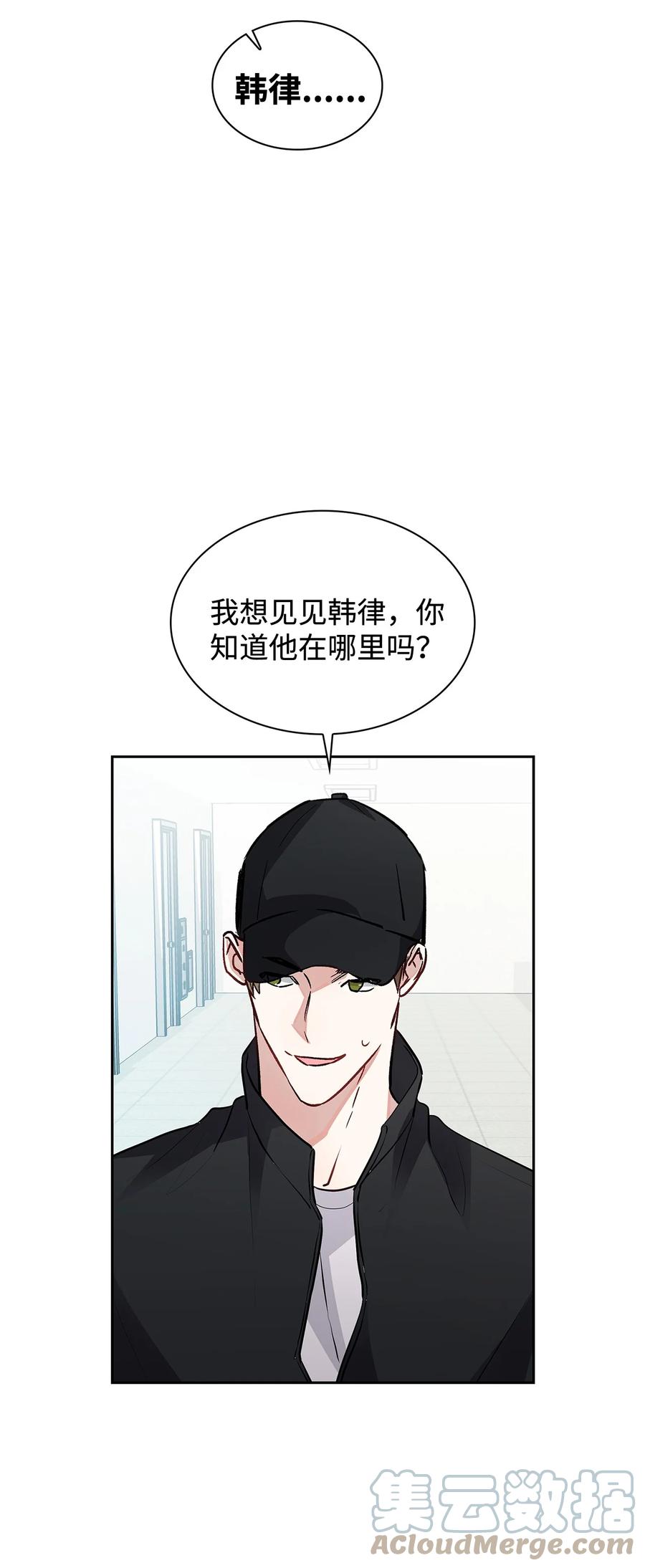 40 在意他(1/2)-第40话