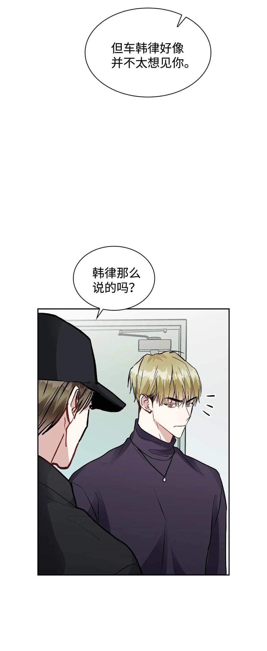 40 在意他(1/2)-第40话