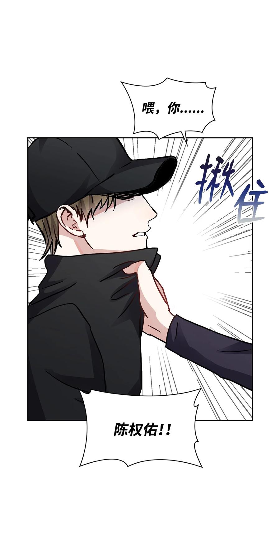 40 在意他(1/2)-第40话