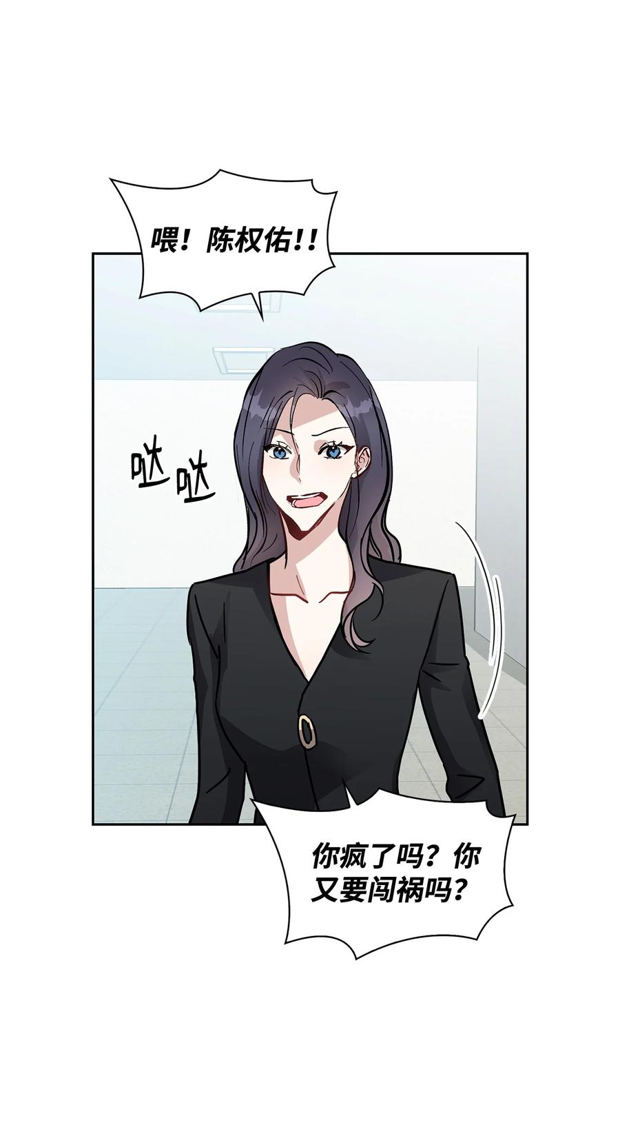 40 在意他(1/2)-第40话