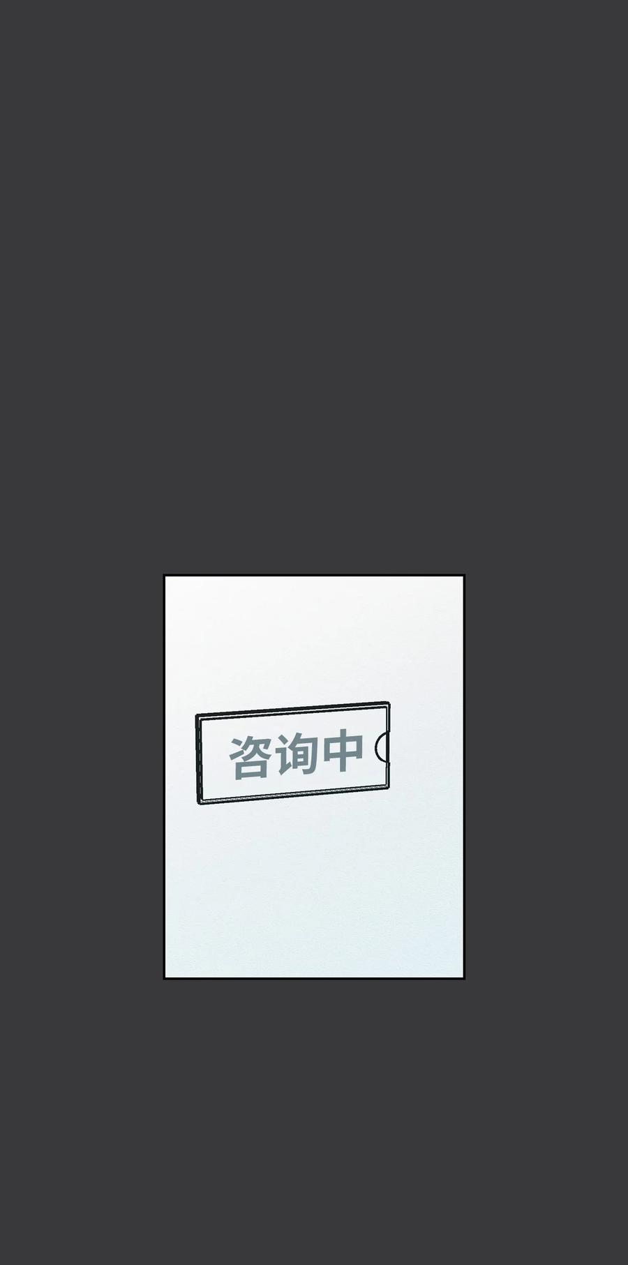 40 在意他(1/2)-第40话