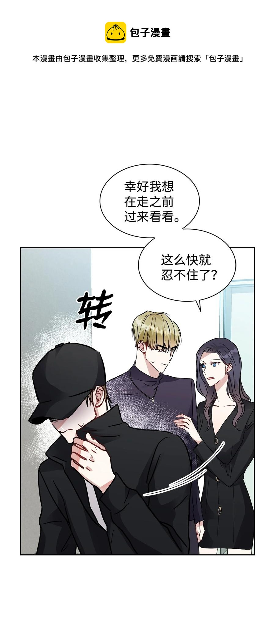 40 在意他(1/2)-第40话
