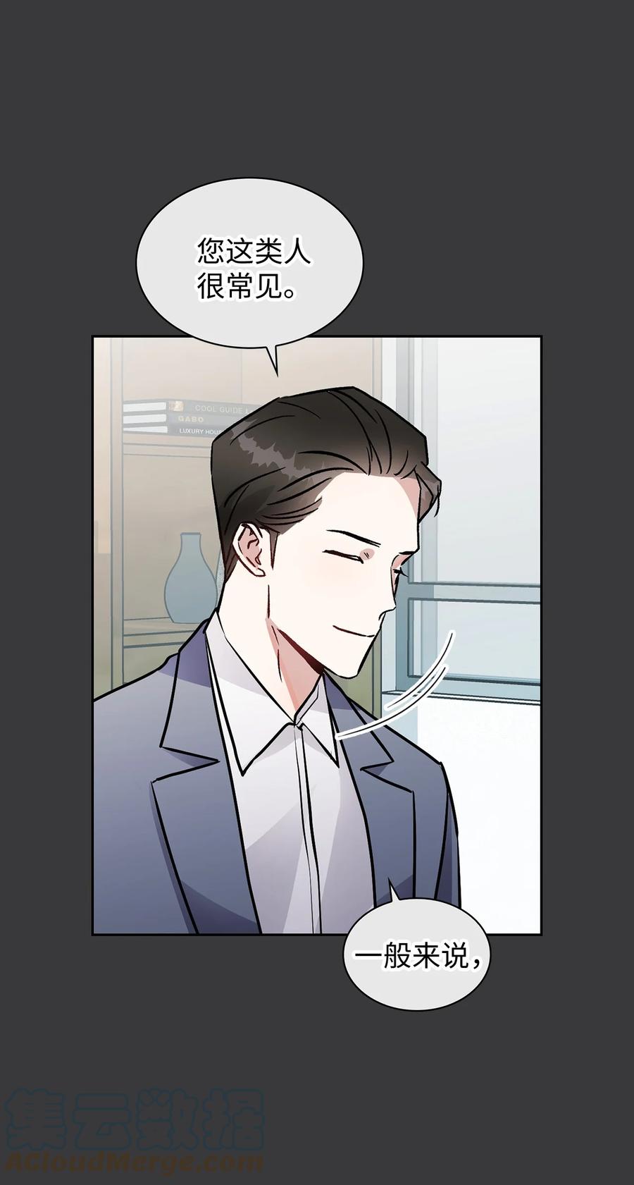 40 在意他(1/2)-第40话