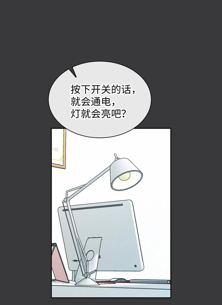 40 在意他(1/2)-第40话