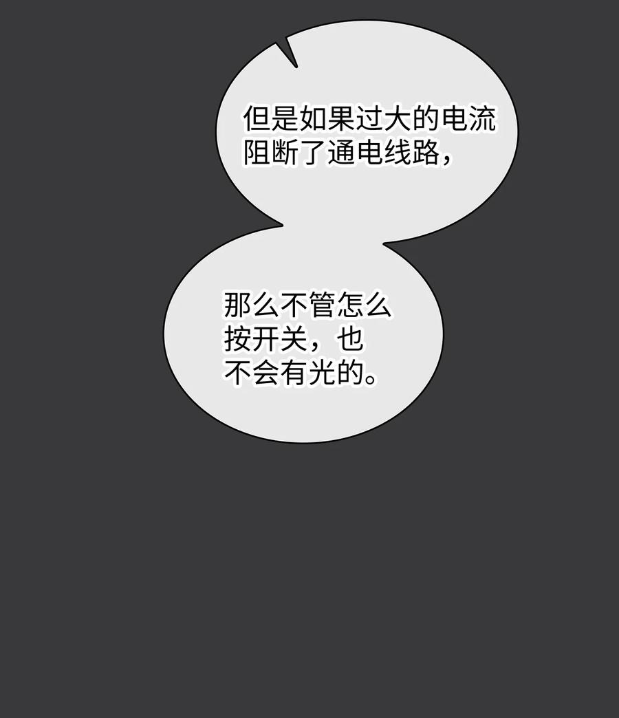 40 在意他(1/2)-第40话