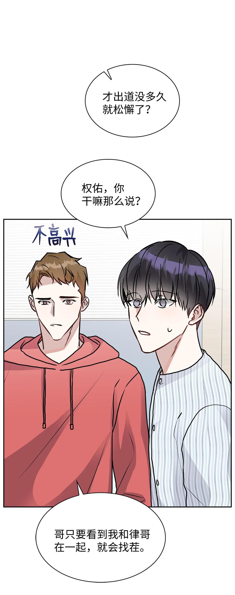 42 事情顺利解决(1/2)-第42话