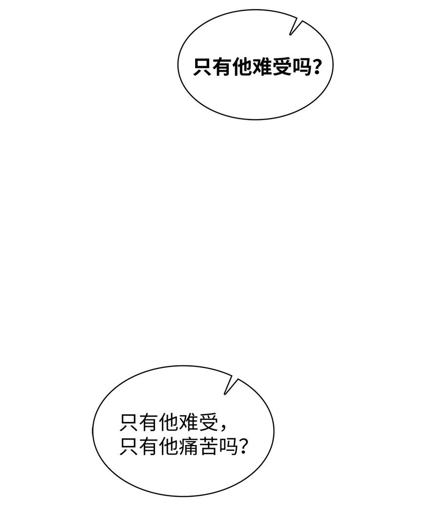 42 事情顺利解决(1/2)-第42话