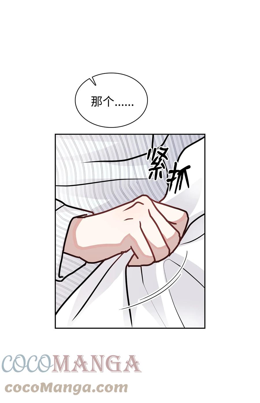 42 事情顺利解决(1/2)-第42话