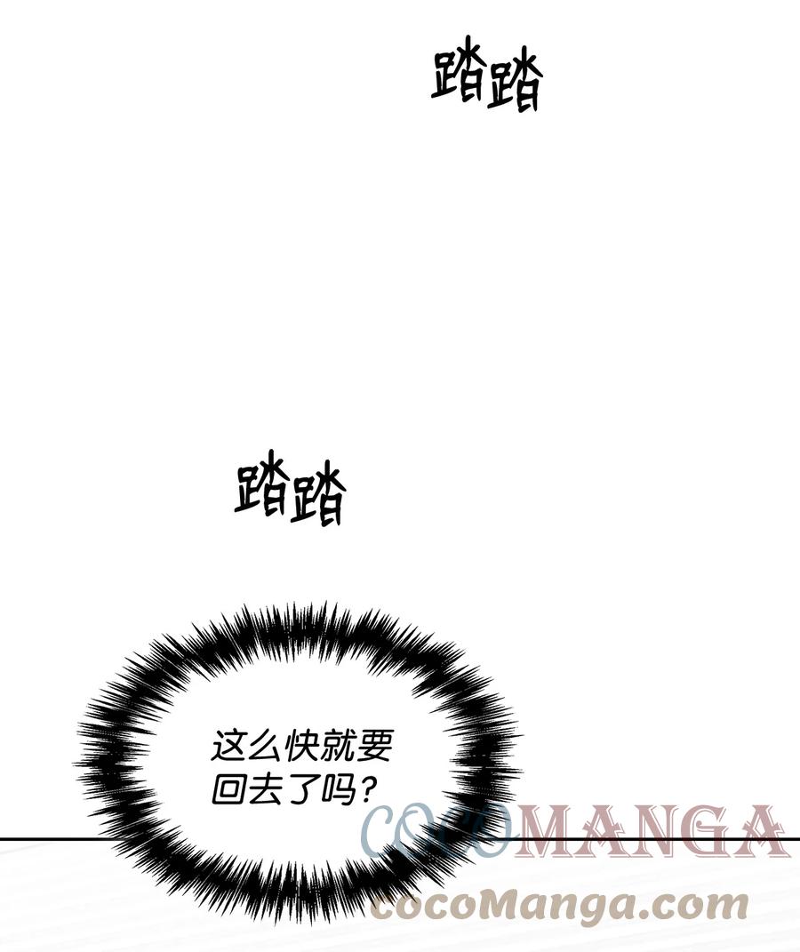 42 事情顺利解决(1/2)-第42话