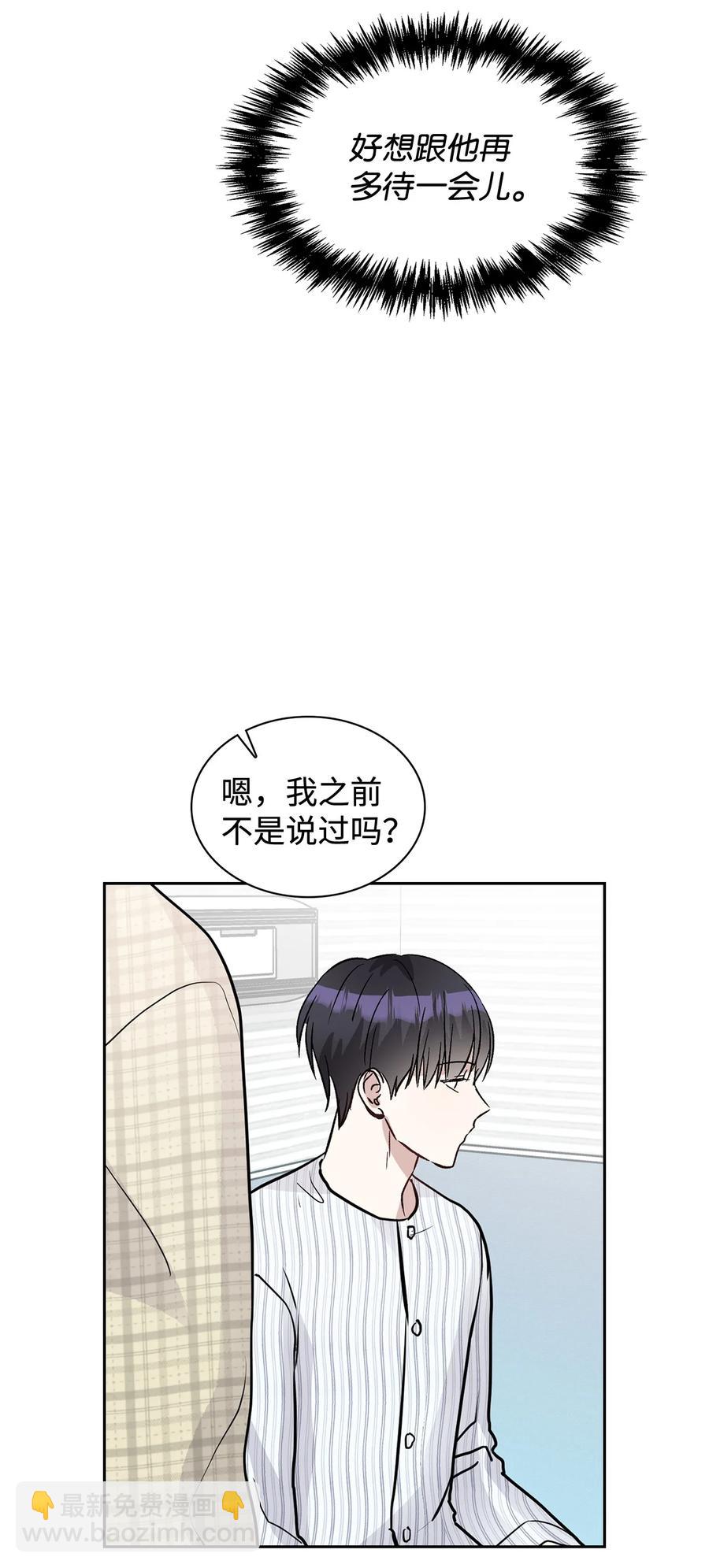 42 事情顺利解决(1/2)-第42话