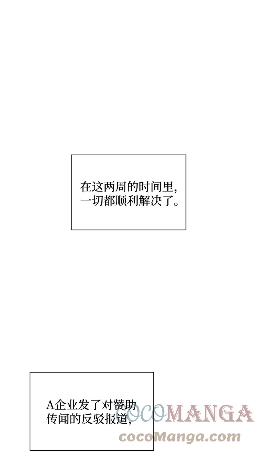 42 事情顺利解决(1/2)-第42话