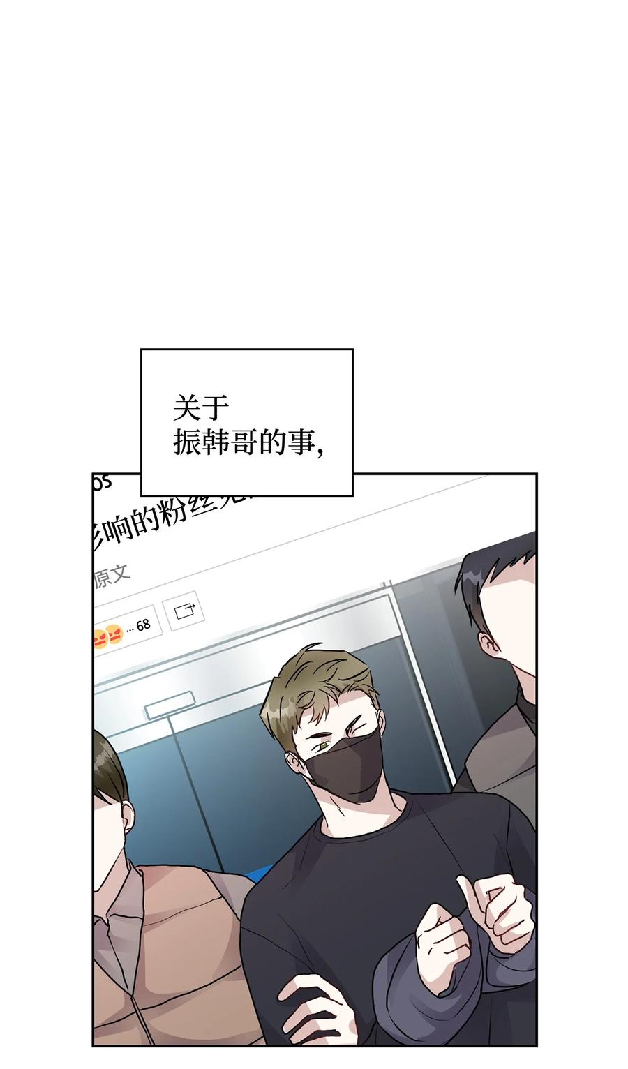 42 事情顺利解决(1/2)-第42话