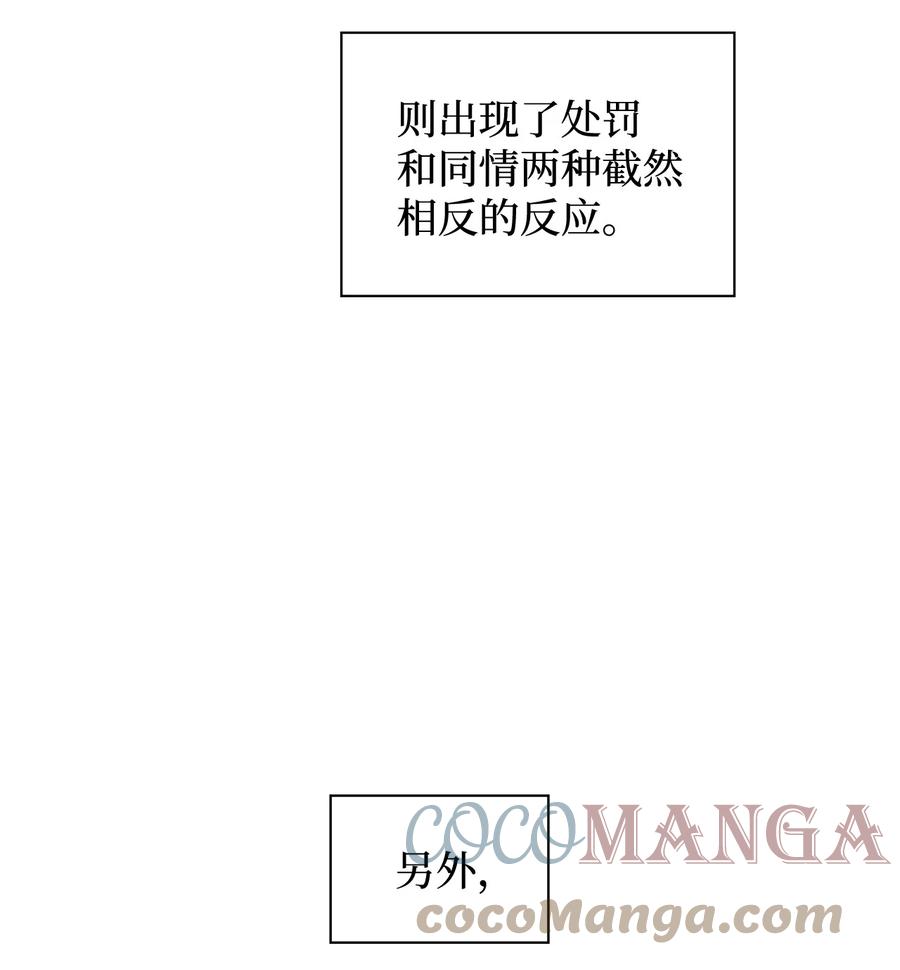 42 事情顺利解决(1/2)-第42话