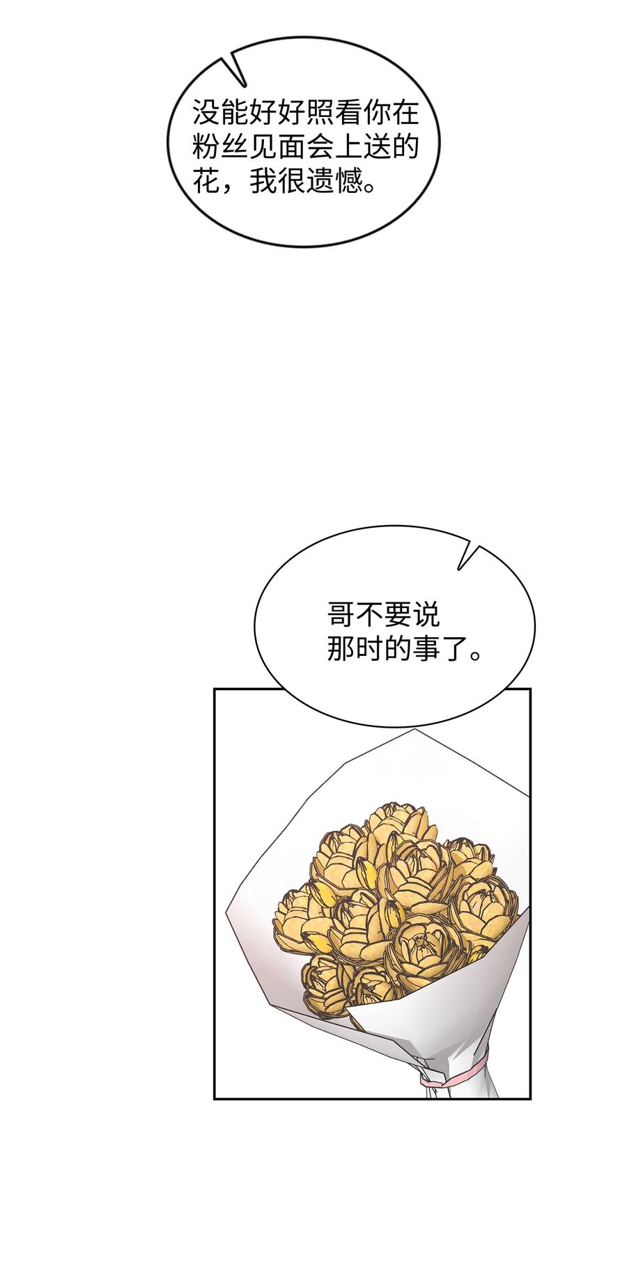 42 事情顺利解决(1/2)-第42话