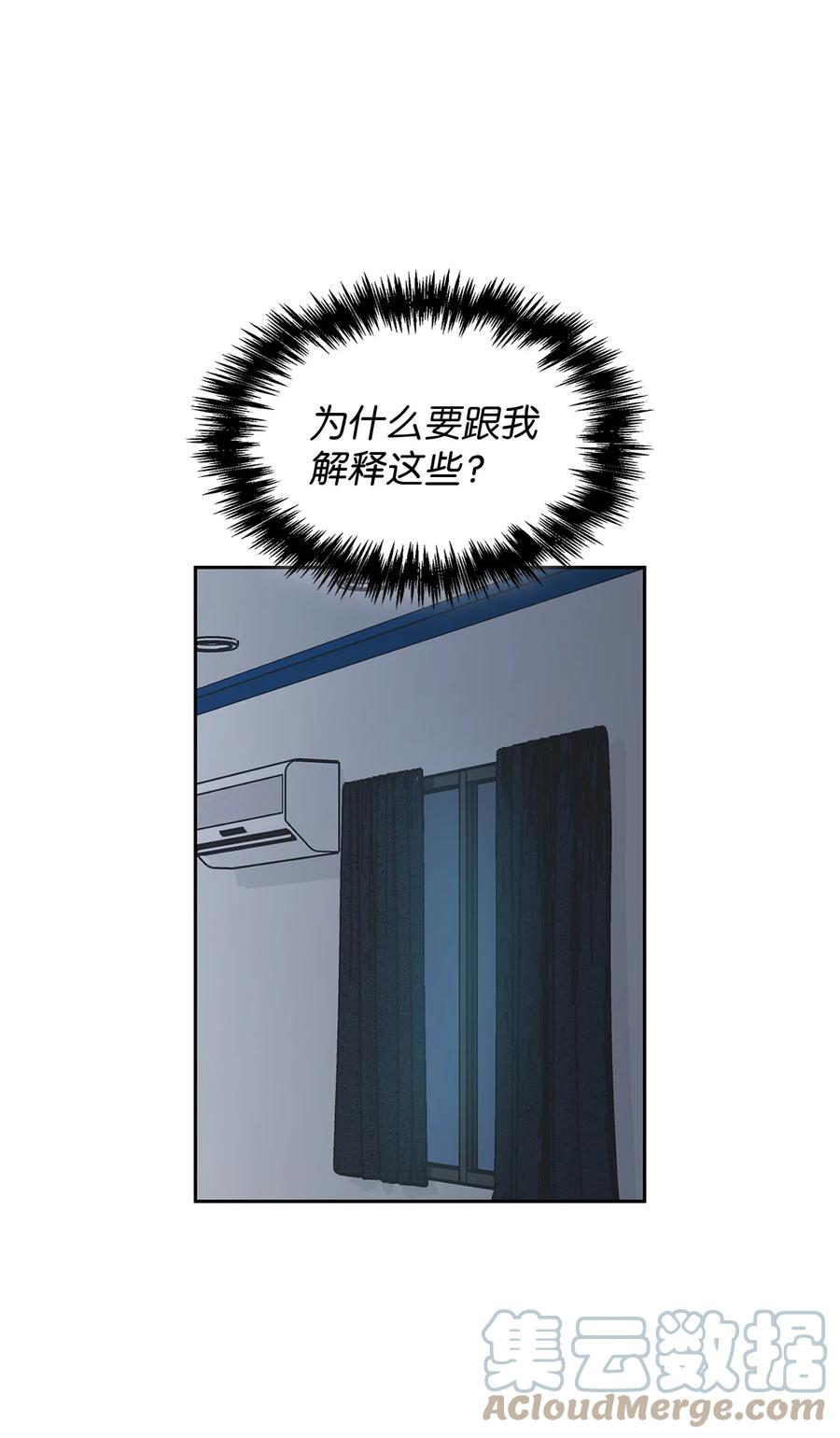 44 我相信你(1/2)-第44话
