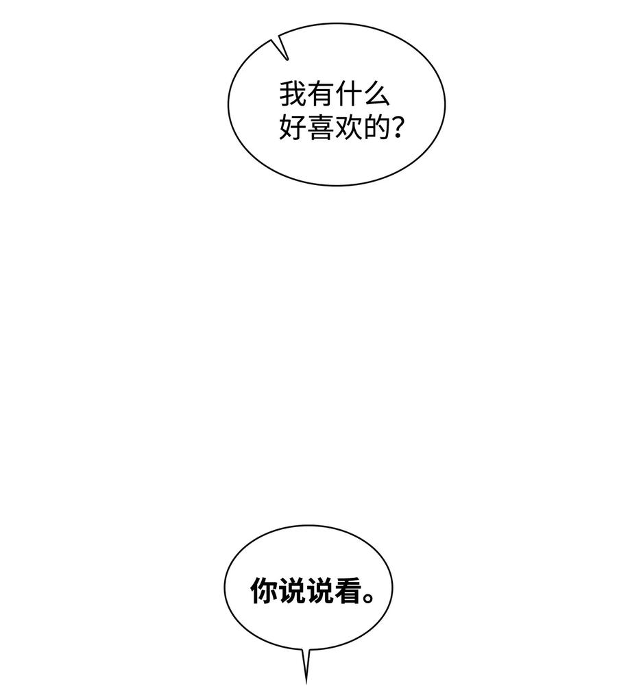 44 我相信你(1/2)-第44话