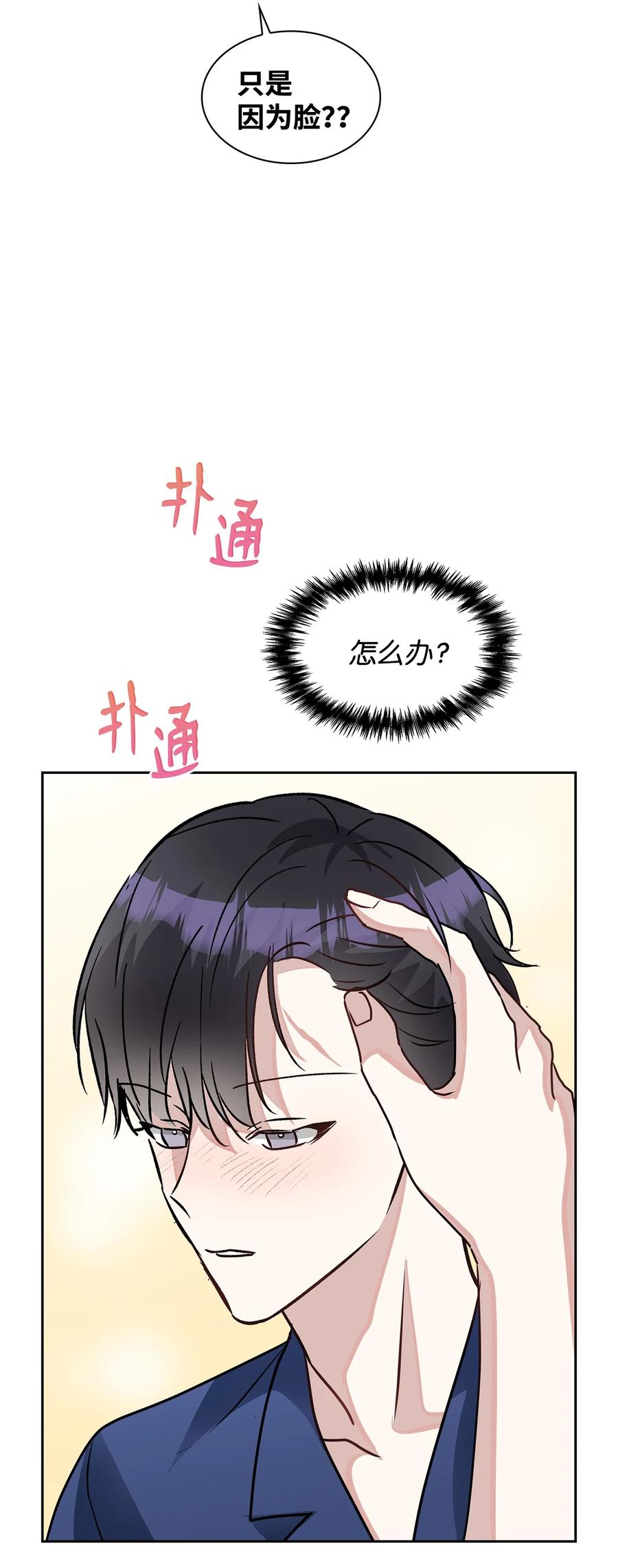 44 我相信你(1/2)-第44话
