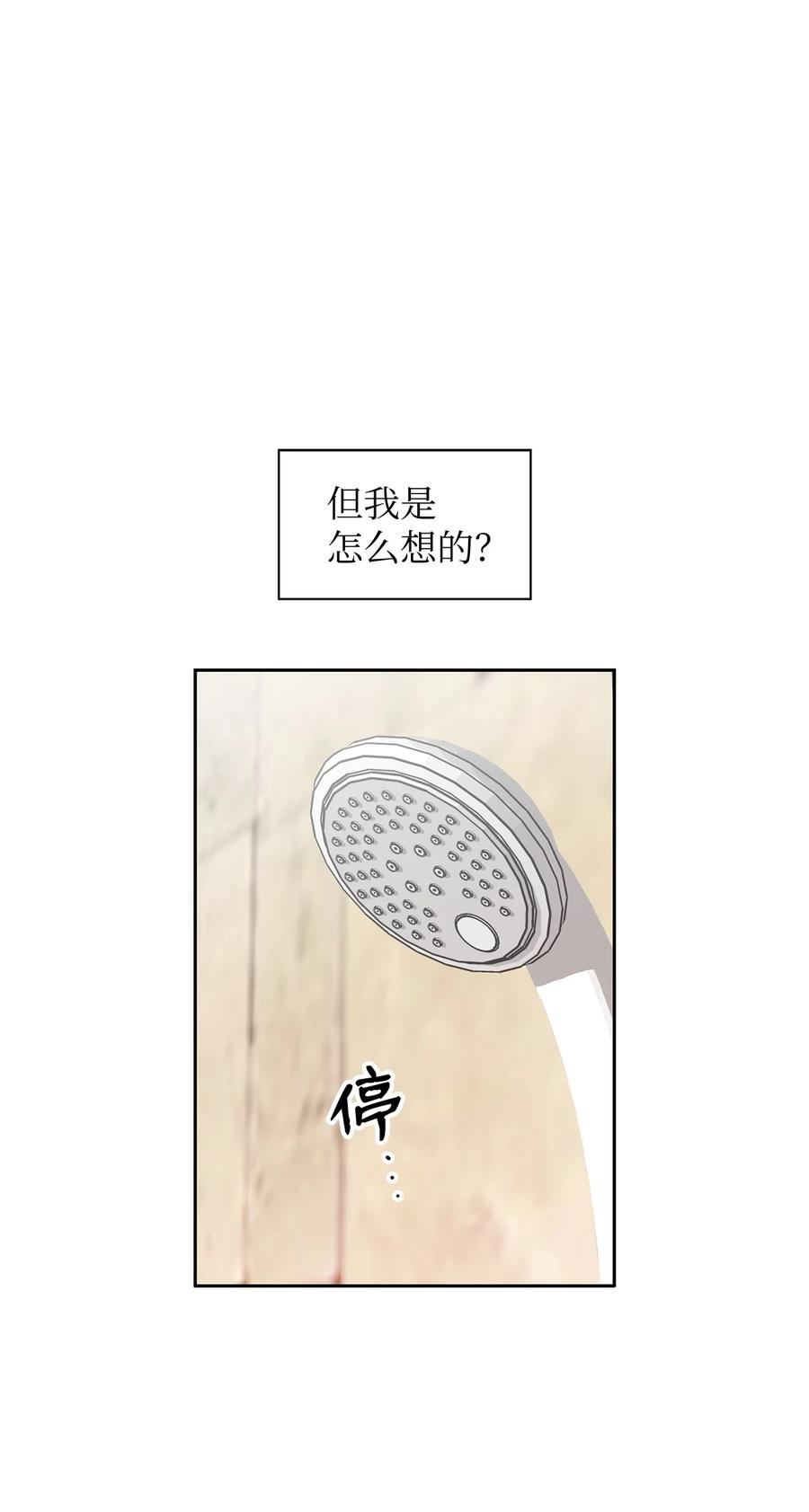 46 你真是个人渣(1/2)-第46话