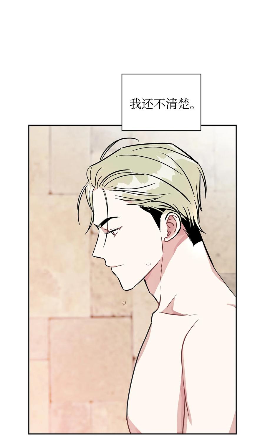 46 你真是个人渣(1/2)-第46话