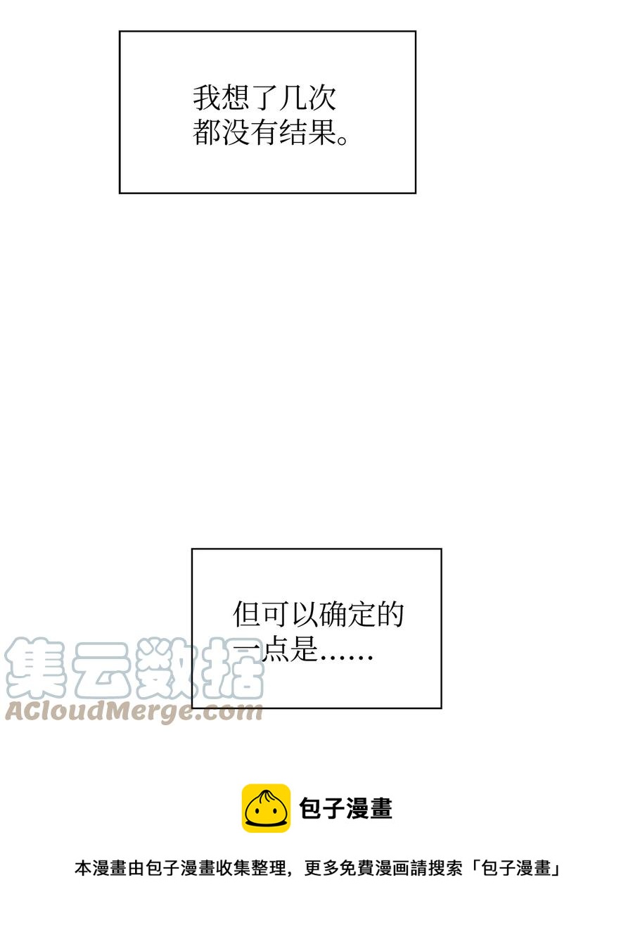 46 你真是个人渣(1/2)-第46话