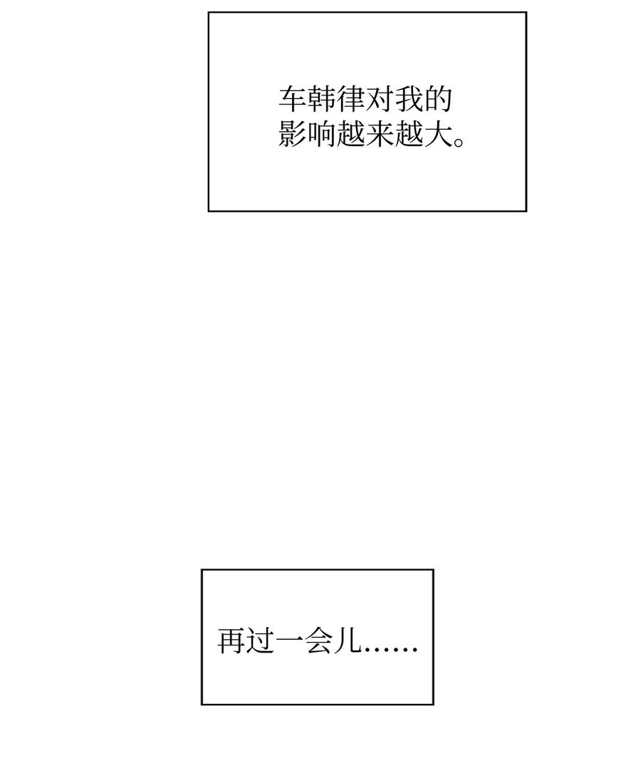 46 你真是个人渣(1/2)-第46话
