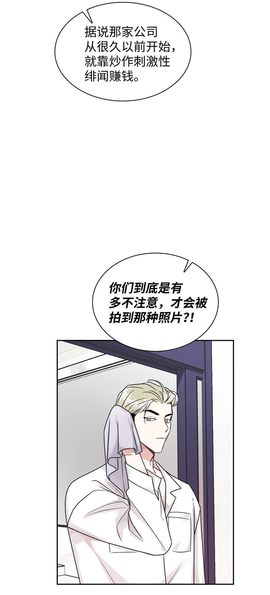 46 你真是个人渣(1/2)-第46话