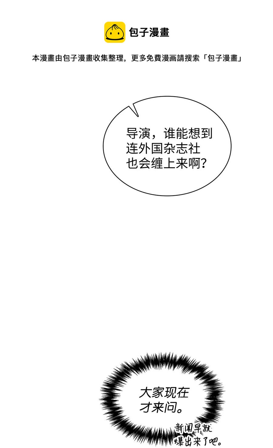46 你真是个人渣(1/2)-第46话