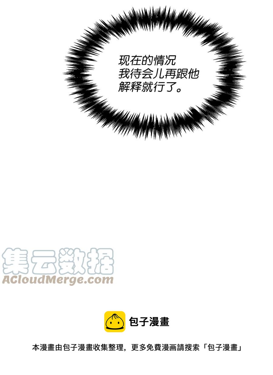 46 你真是个人渣(1/2)-第46话