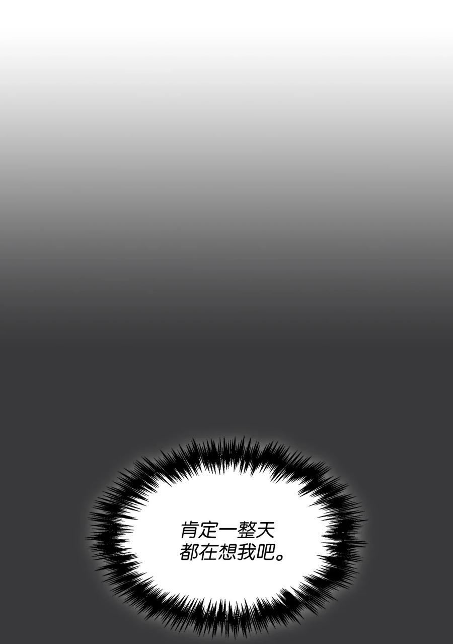 46 你真是个人渣(1/2)-第46话