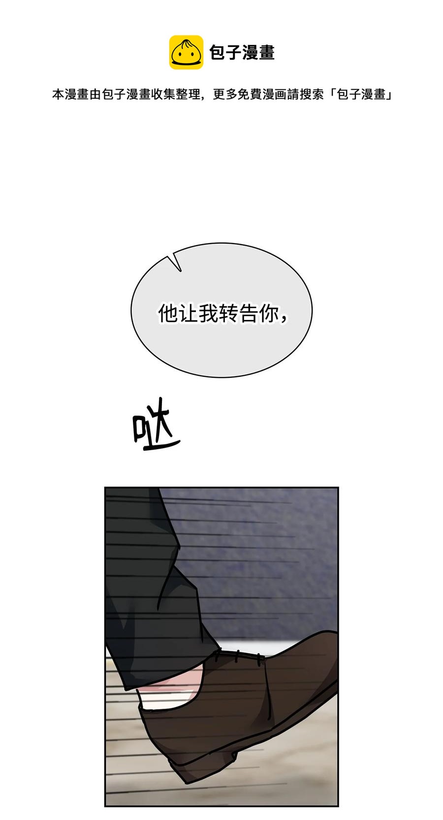 46 你真是个人渣(1/2)-第46话