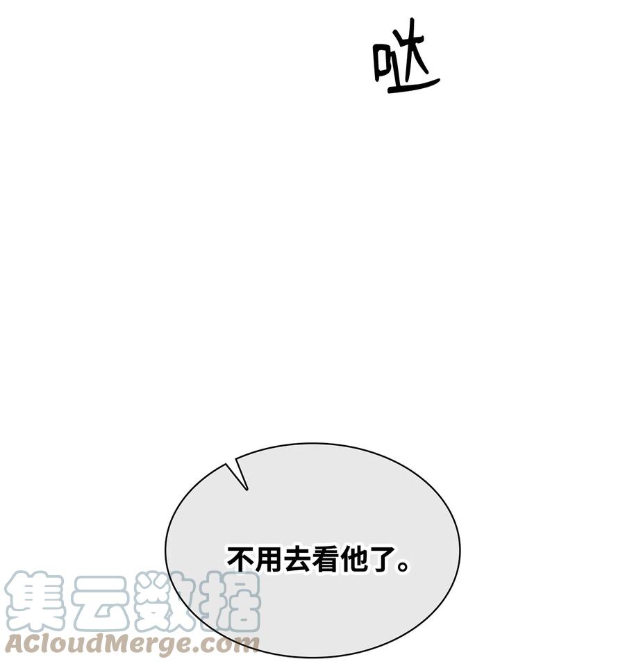 46 你真是个人渣(1/2)-第46话