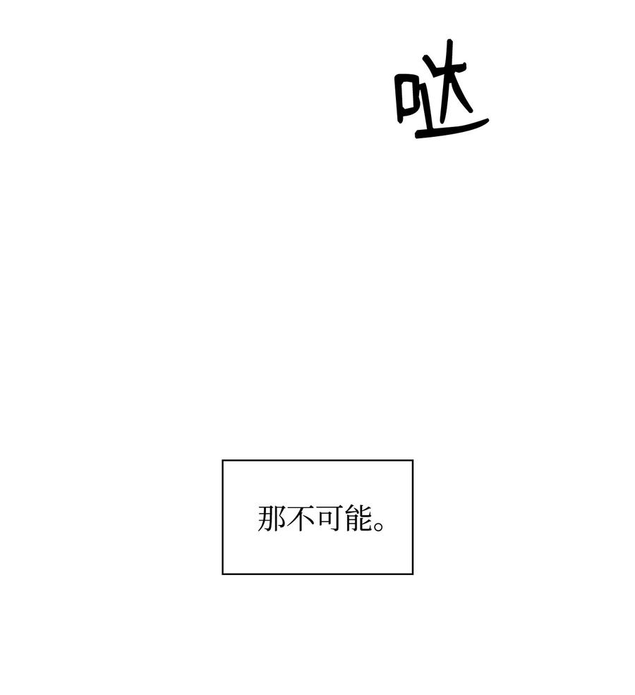 46 你真是个人渣(1/2)-第46话