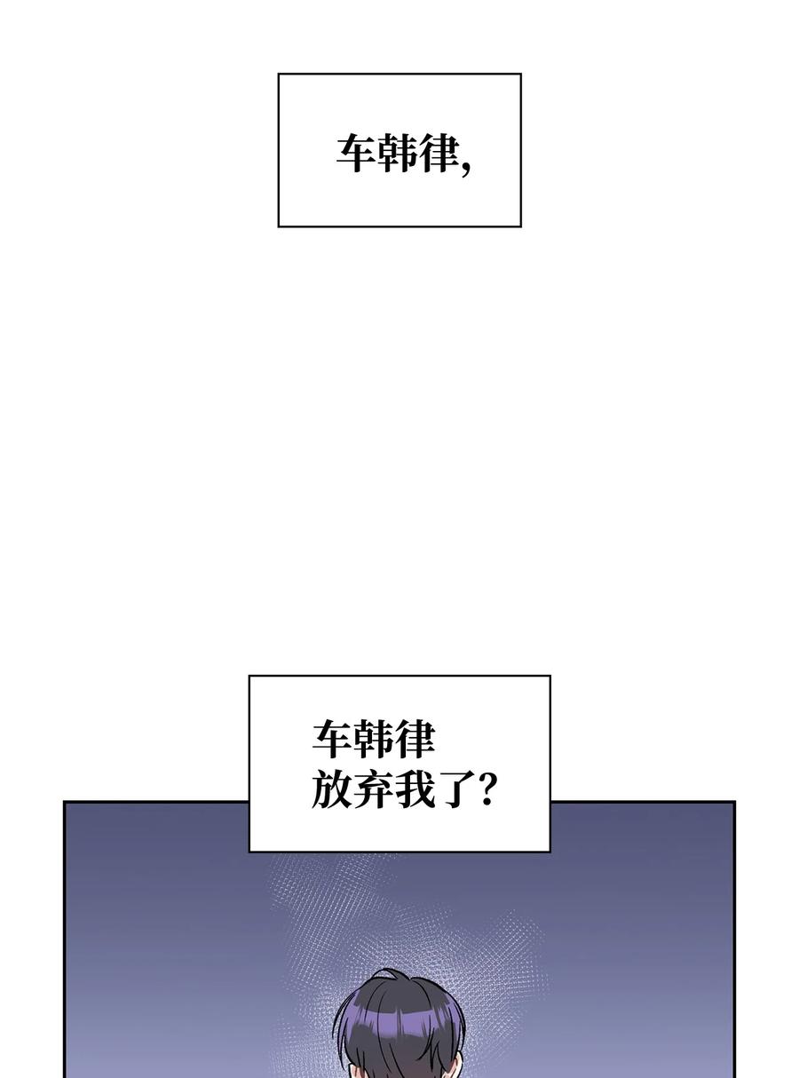 46 你真是个人渣(1/2)-第46话