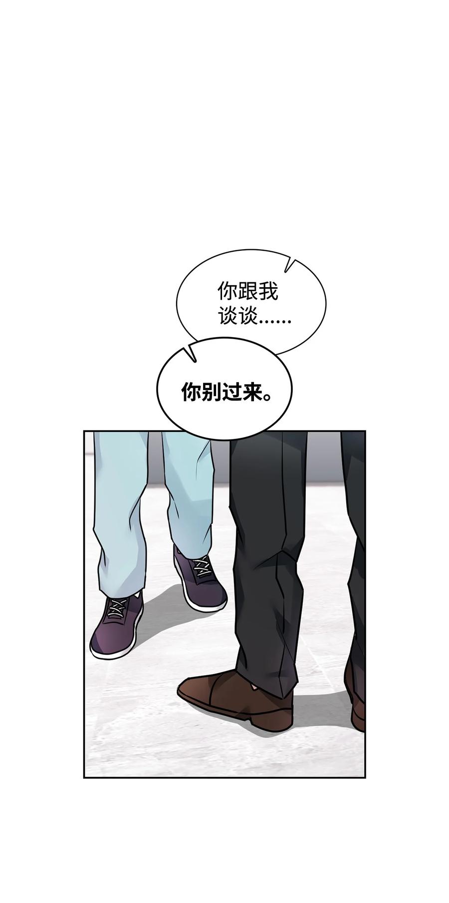 46 你真是个人渣(1/2)-第46话