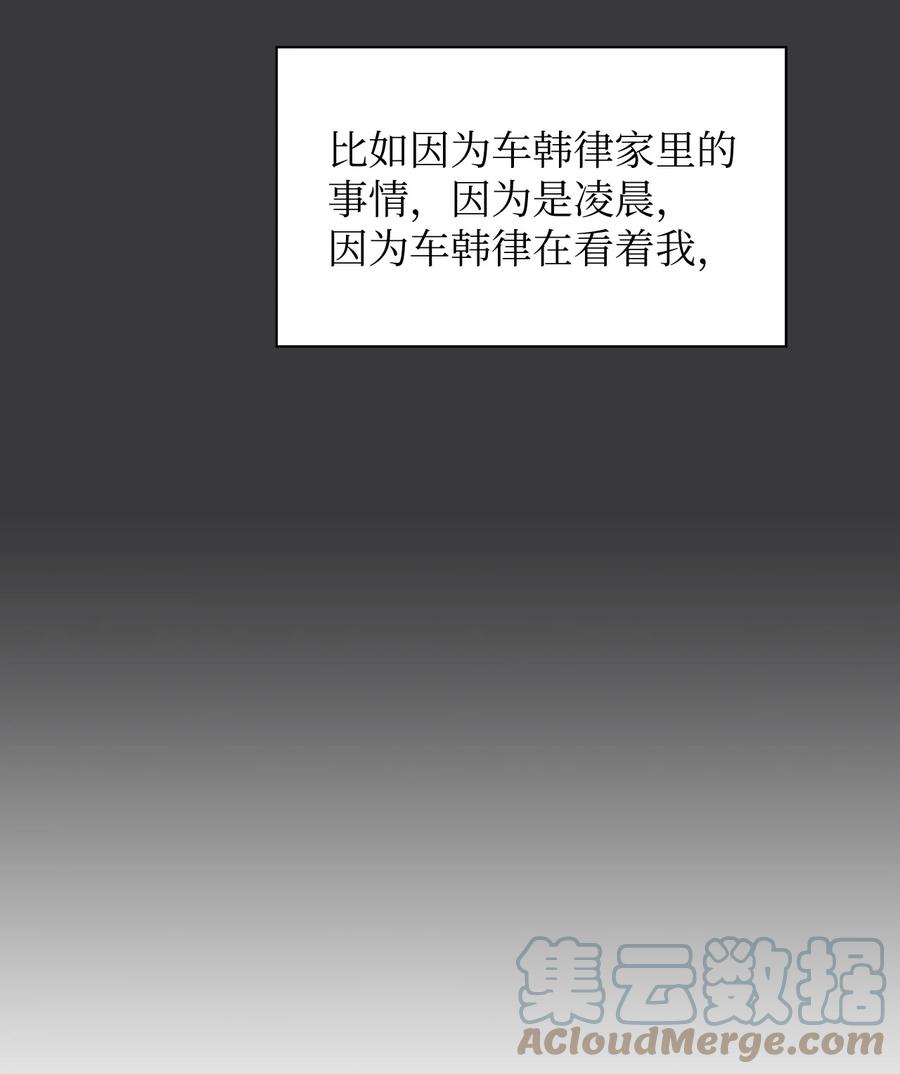 46 你真是个人渣(1/2)-第46话