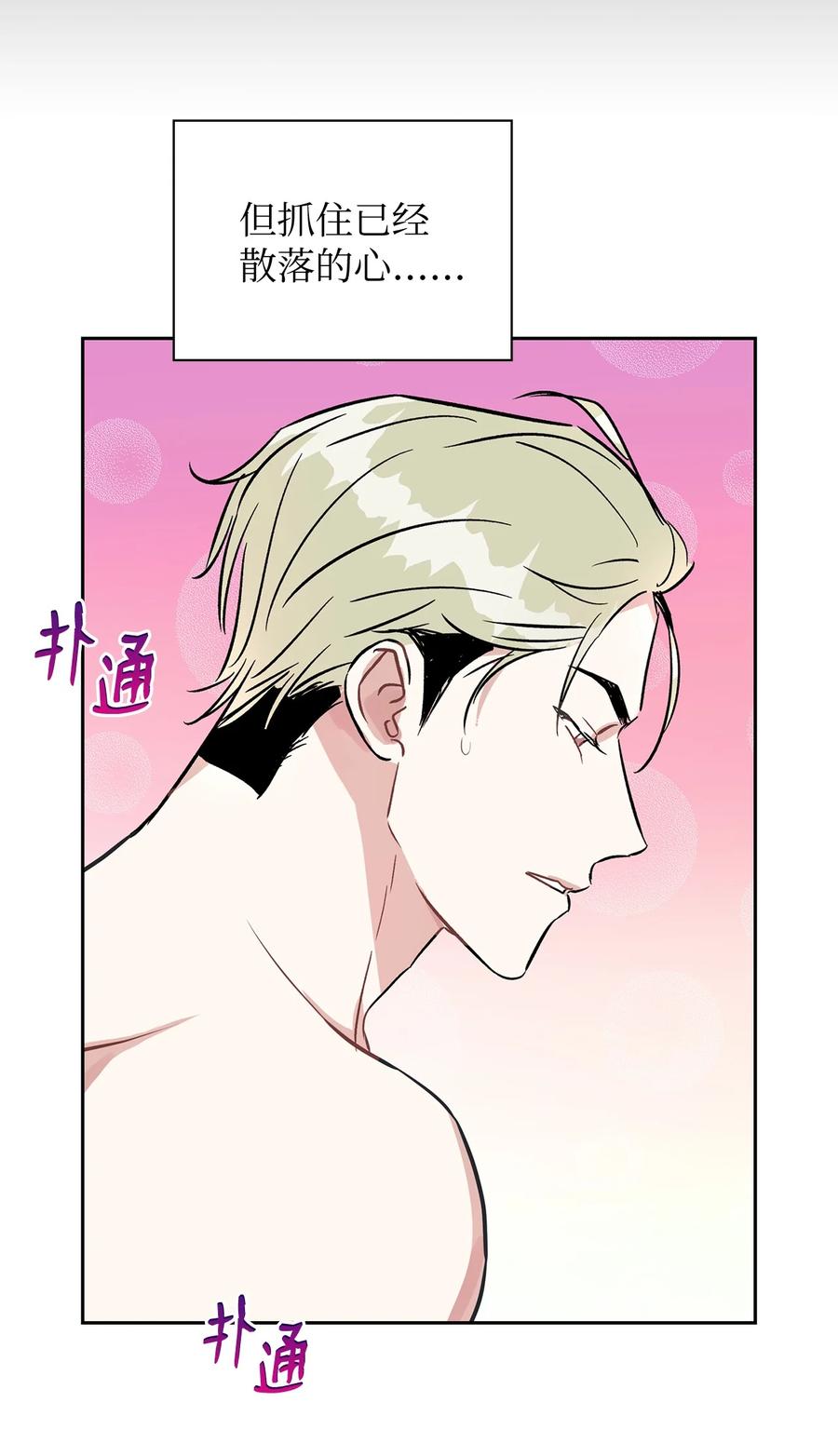 46 你真是个人渣(1/2)-第46话