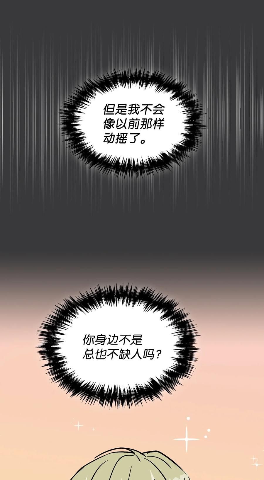 50 这样的你太讨厌了(1/2)-第50话