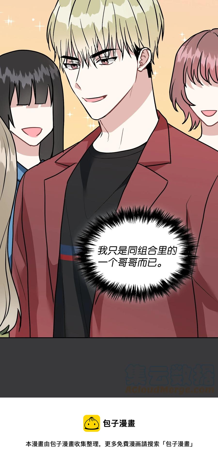 50 这样的你太讨厌了(1/2)-第50话