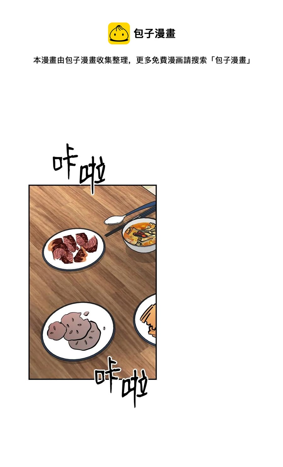 50 这样的你太讨厌了(1/2)-第50话