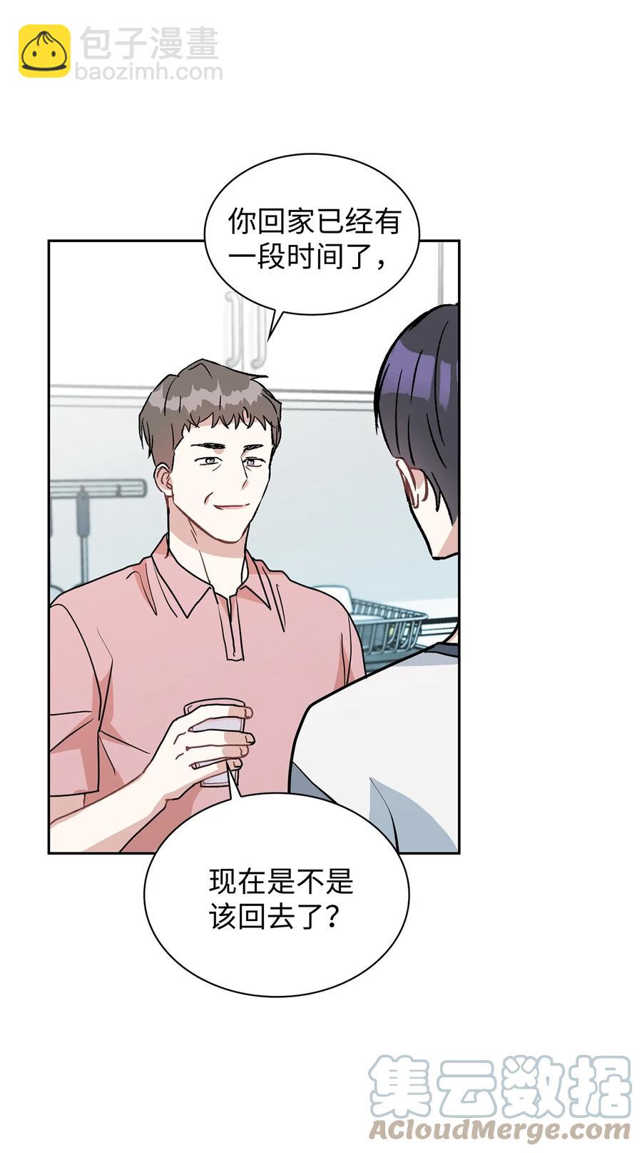 50 这样的你太讨厌了(1/2)-第50话