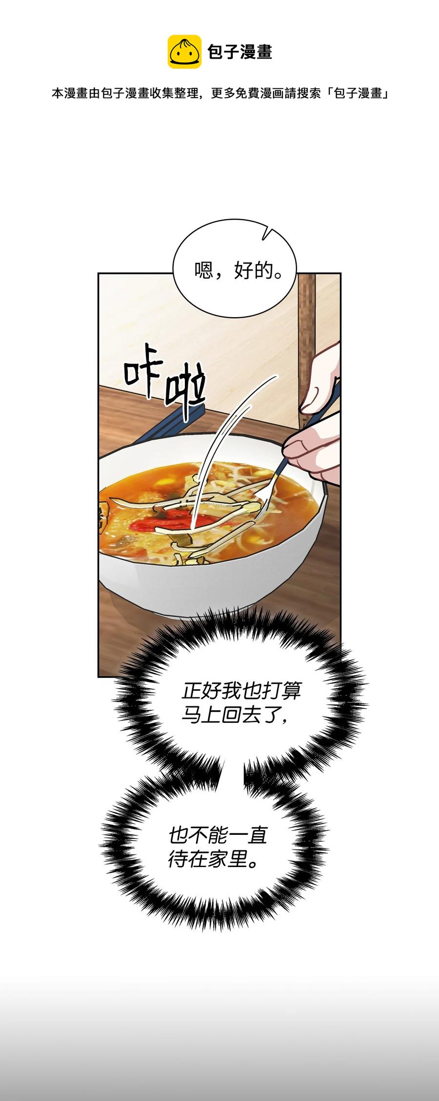 50 这样的你太讨厌了(1/2)-第50话