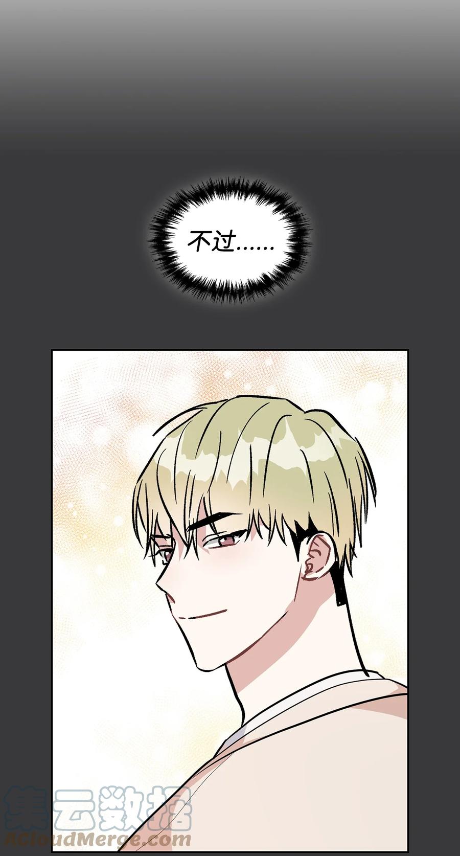 50 这样的你太讨厌了(1/2)-第50话