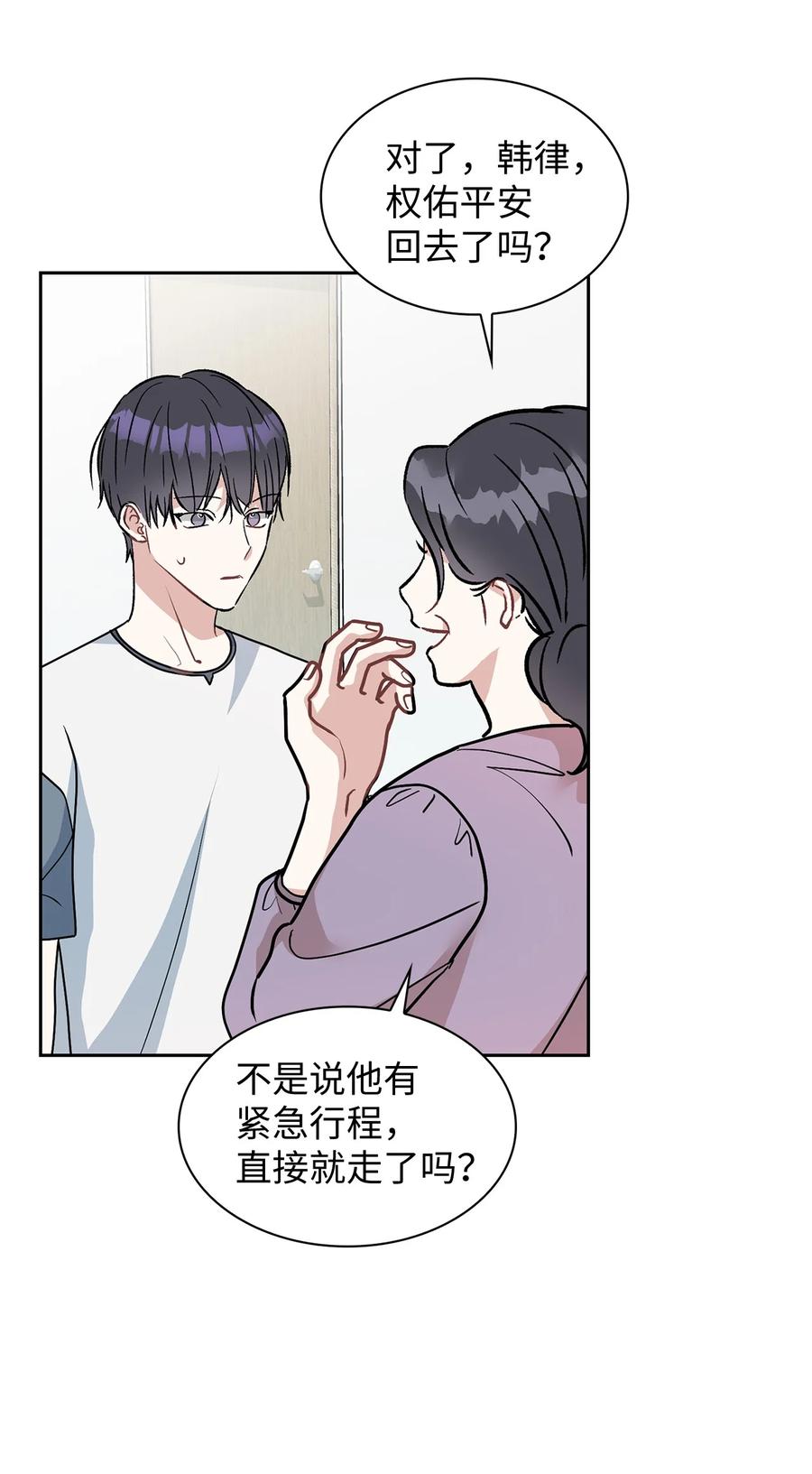 50 这样的你太讨厌了(1/2)-第50话