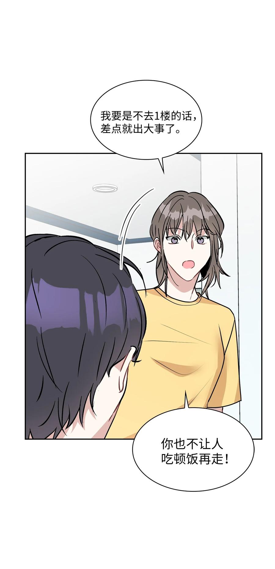 50 这样的你太讨厌了(1/2)-第50话