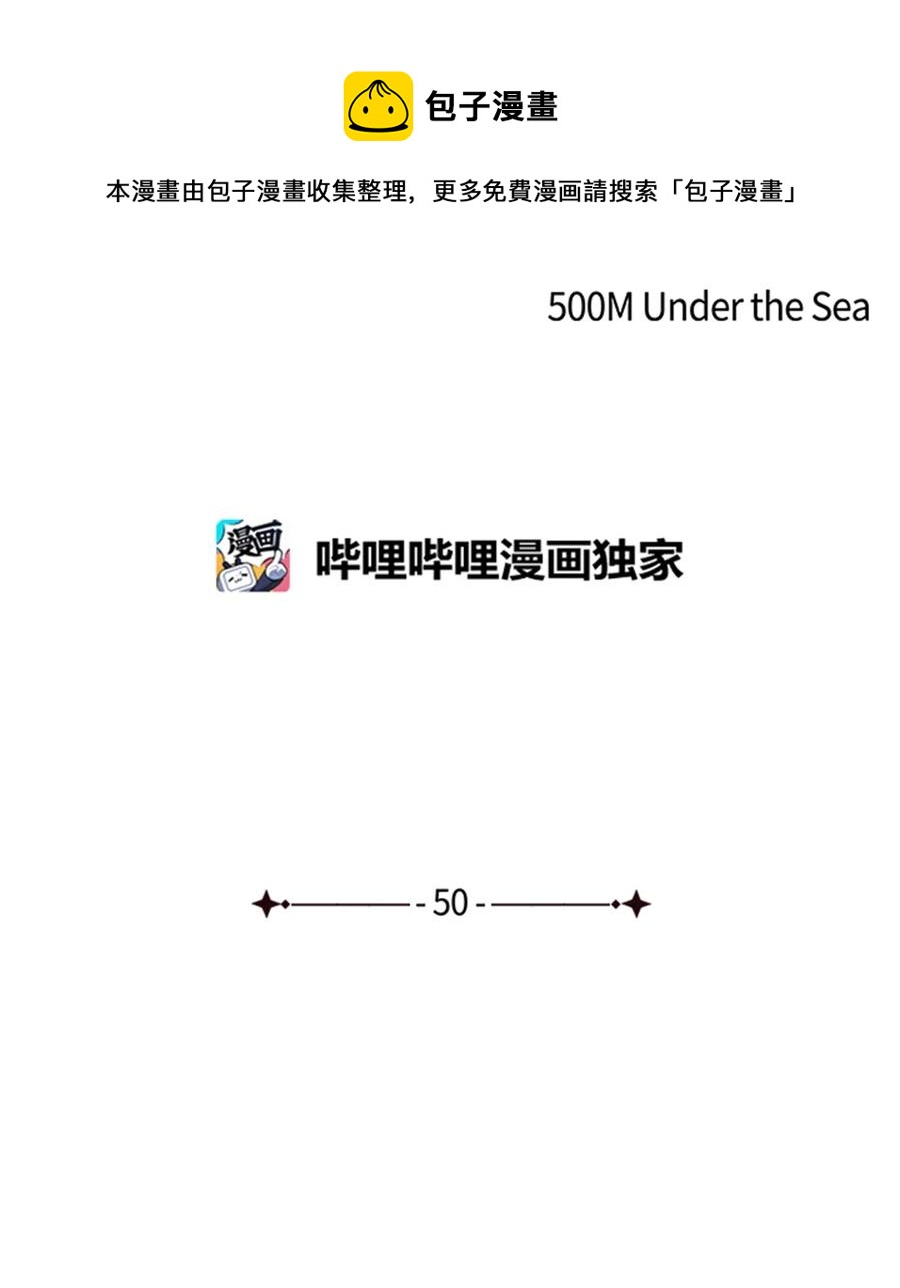50 这样的你太讨厌了(1/2)-第50话