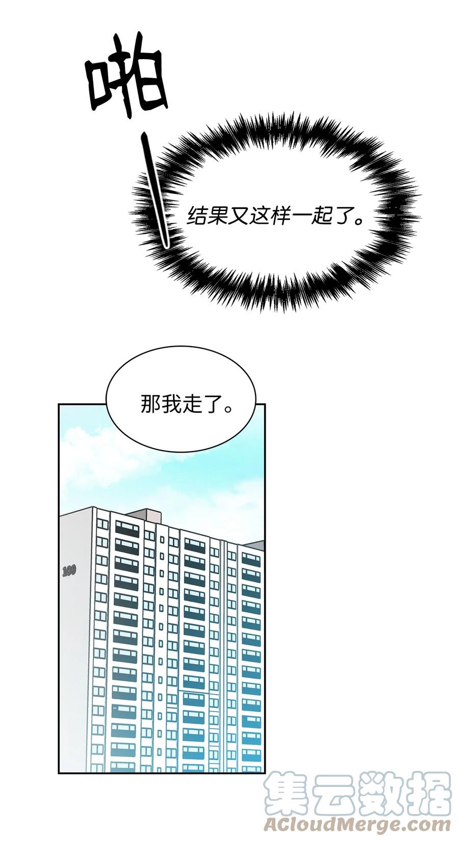 50 这样的你太讨厌了(1/2)-第50话