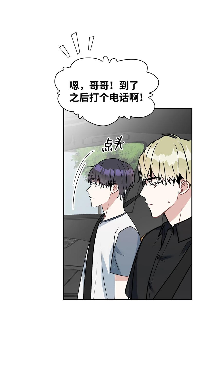 50 这样的你太讨厌了(1/2)-第50话
